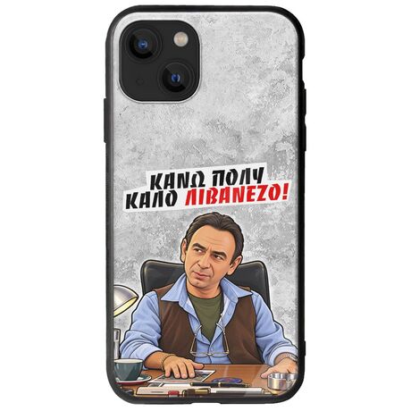 Θήκη Epic Quotes - Κάνω πολύ καλό Λιβανέζο! iPhone 14 Plus Groove TPU (Tempered Glass και TPU)