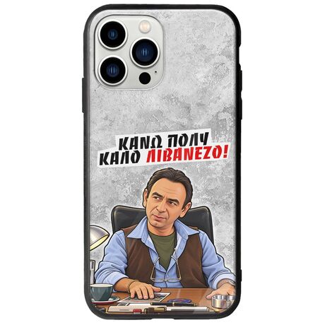 Θήκη Epic Quotes - Κάνω πολύ καλό Λιβανέζο! iPhone 14 Pro Groove TPU (Tempered Glass και TPU)