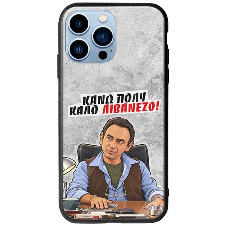 Θήκη Epic Quotes - Κάνω πολύ καλό Λιβανέζο! iPhone 14 Pro Max Groove TPU (Tempered Glass και TPU)