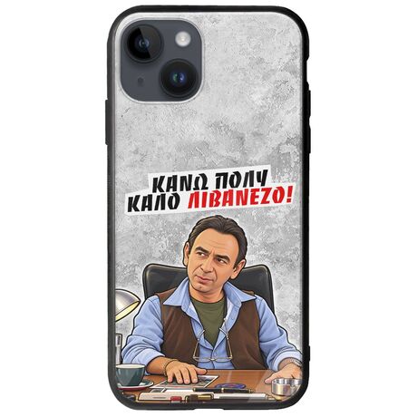 Θήκη Epic Quotes - Κάνω πολύ καλό Λιβανέζο! iPhone 15 Plus Groove TPU (Tempered Glass και TPU)