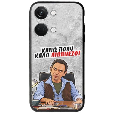 Θήκη Epic Quotes - Κάνω πολύ καλό Λιβανέζο! OnePlus Nord 3 5G Groove TPU (Tempered Glass και TPU)