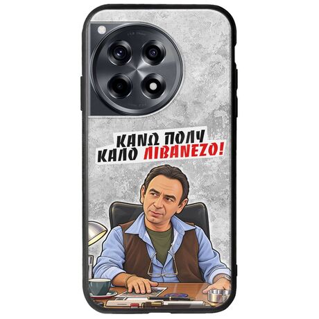 Θήκη Epic Quotes - Κάνω πολύ καλό Λιβανέζο! OnePlus 12 5G Groove TPU (Tempered Glass και TPU)