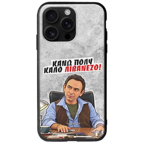 Θήκη Epic Quotes - Κάνω πολύ καλό Λιβανέζο! iPhone 16 Pro Max Groove TPU (Tempered Glass και TPU)