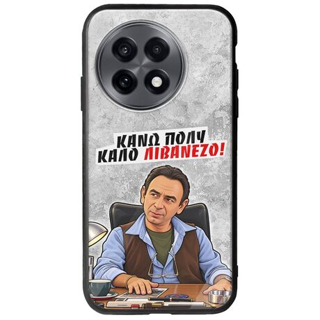 Θήκη Epic Quotes - Κάνω πολύ καλό Λιβανέζο! OnePlus 13R 5G Groove TPU (Tempered Glass και TPU)