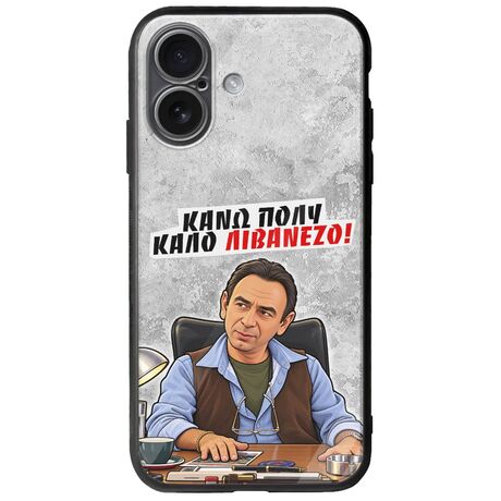 Θήκη Epic Quotes - Κάνω πολύ καλό Λιβανέζο! iPhone 17 Groove TPU (Tempered Glass και TPU)
