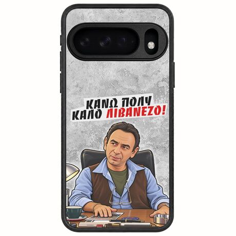 Θήκη Epic Quotes - Κάνω πολύ καλό Λιβανέζο! Google Pixel 10 Pro 5G Acrylic TPU (Acrylic Back & TPU Frame)