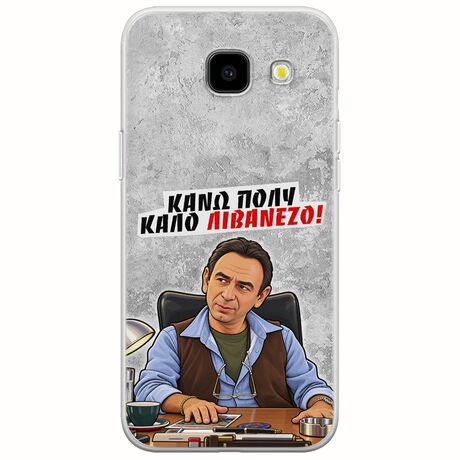 Θήκη Epic Quotes - Κάνω πολύ καλό Λιβανέζο! Samsung Galaxy A5(2016) Flexible TPU (Διάφανη Σιλικόνη)