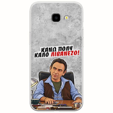 Θήκη Epic Quotes - Κάνω πολύ καλό Λιβανέζο! Samsung Galaxy A5(2017) Flexible TPU (Διάφανη Σιλικόνη)