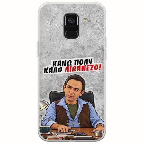 Θήκη Epic Quotes - Κάνω πολύ καλό Λιβανέζο! Samsung Galaxy A8(2018) Flexible TPU (Διάφανη Σιλικόνη)