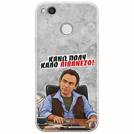 Θήκη Epic Quotes - Κάνω πολύ καλό Λιβανέζο! Xiaomi Redmi 4X Flexible TPU (Διάφανη Σιλικόνη)
