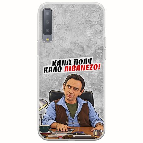 Θήκη Epic Quotes - Κάνω πολύ καλό Λιβανέζο! Samsung Galaxy A7 2018 Flexible TPU (Διάφανη Σιλικόνη)