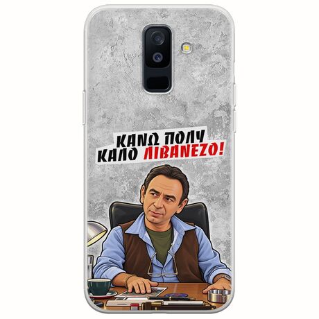 Θήκη Epic Quotes - Κάνω πολύ καλό Λιβανέζο! Samsung Galaxy A6 Plus 2018 Flexible TPU (Διάφανη Σιλικόνη)