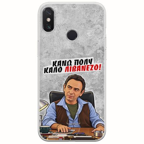 Θήκη Epic Quotes - Κάνω πολύ καλό Λιβανέζο! Xiaomi Redmi Note 5 Flexible TPU (Διάφανη Σιλικόνη)