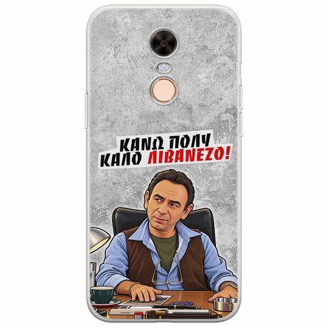 Θήκη Epic Quotes - Κάνω πολύ καλό Λιβανέζο! Xiaomi Redmi 5 Plus Flexible TPU (Διάφανη Σιλικόνη)