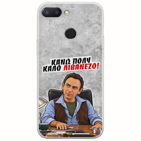Θήκη Epic Quotes - Κάνω πολύ καλό Λιβανέζο! Xiaomi Redmi 6 Flexible TPU (Διάφανη Σιλικόνη)
