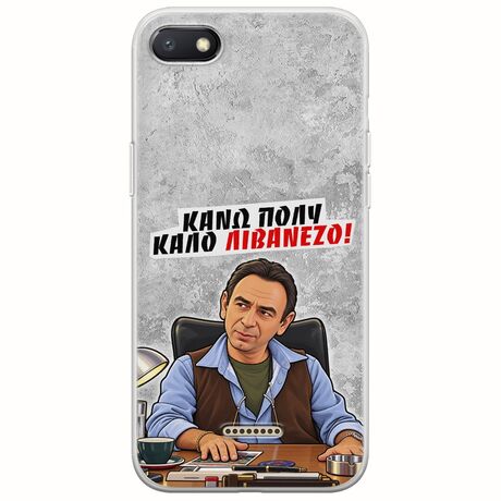 Θήκη Epic Quotes - Κάνω πολύ καλό Λιβανέζο! Xiaomi Redmi 6A Flexible TPU (Διάφανη Σιλικόνη)