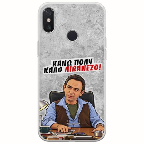 Θήκη Epic Quotes - Κάνω πολύ καλό Λιβανέζο! Xiaomi Mi Mix 2S Flexible TPU (Διάφανη Σιλικόνη)