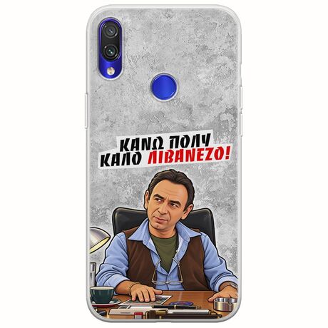 Θήκη Epic Quotes - Κάνω πολύ καλό Λιβανέζο! Xiaomi Redmi Note 7 Flexible TPU (Διάφανη Σιλικόνη)