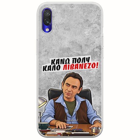 Θήκη Epic Quotes - Κάνω πολύ καλό Λιβανέζο! Xiaomi Redmi 7 Flexible TPU (Διάφανη Σιλικόνη)