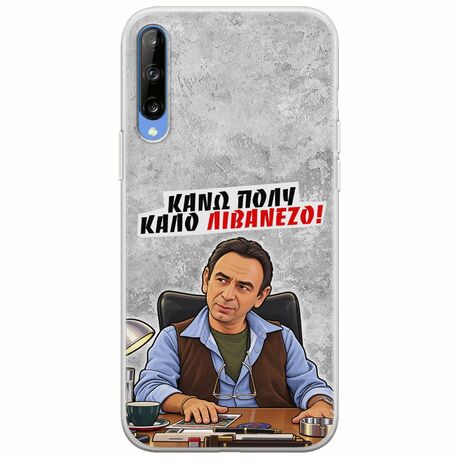 Θήκη Epic Quotes - Κάνω πολύ καλό Λιβανέζο! Samsung Galaxy A70 Flexible TPU (Διάφανη Σιλικόνη)