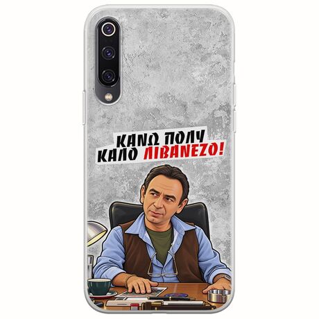 Θήκη Epic Quotes - Κάνω πολύ καλό Λιβανέζο! Xiaomi Mi 9 Flexible TPU (Διάφανη Σιλικόνη)