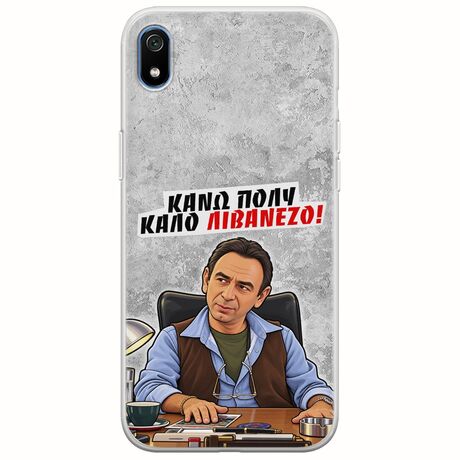 Θήκη Epic Quotes - Κάνω πολύ καλό Λιβανέζο! Xiaomi Redmi 7A Flexible TPU (Διάφανη Σιλικόνη)