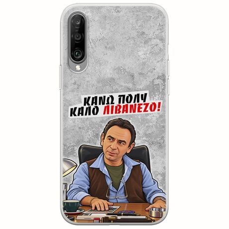 Θήκη Epic Quotes - Κάνω πολύ καλό Λιβανέζο! Xiaomi Mi A3 Flexible TPU (Διάφανη Σιλικόνη)