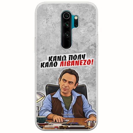 Θήκη Epic Quotes - Κάνω πολύ καλό Λιβανέζο! Xiaomi Redmi Note 8 Pro Flexible TPU (Διάφανη Σιλικόνη)