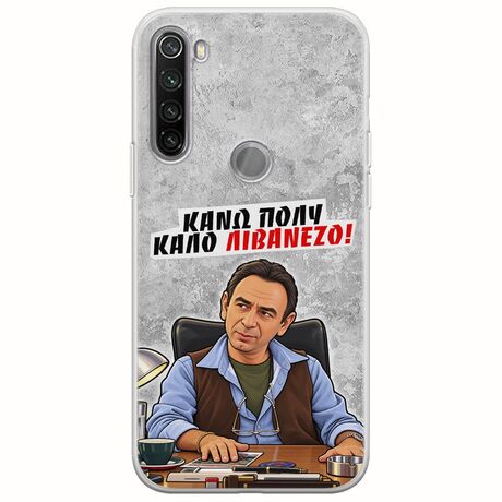 Θήκη Epic Quotes - Κάνω πολύ καλό Λιβανέζο! Xiaomi Redmi Note 8T Flexible TPU (Διάφανη Σιλικόνη)