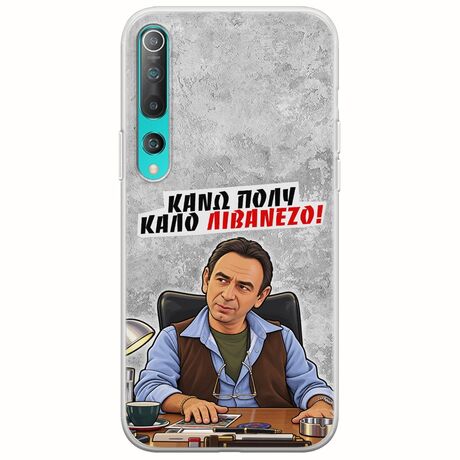 Θήκη Epic Quotes - Κάνω πολύ καλό Λιβανέζο! Xiaomi Mi Note 10 / Mi Note 10 Pro Flexible TPU (Διάφανη Σιλικόνη)