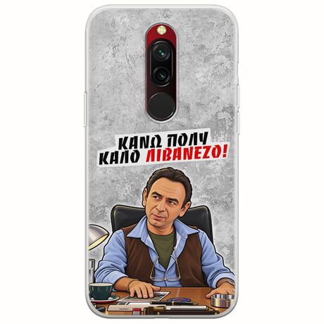 Θήκη Epic Quotes - Κάνω πολύ καλό Λιβανέζο! Xiaomi Redmi 8 Flexible TPU (Διάφανη Σιλικόνη)