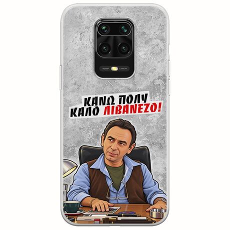 Θήκη Epic Quotes - Κάνω πολύ καλό Λιβανέζο! Xiaomi Redmi Note 9S / 9 Pro / 9 Pro Max Flexible TPU (Διάφανη Σιλικόνη)
