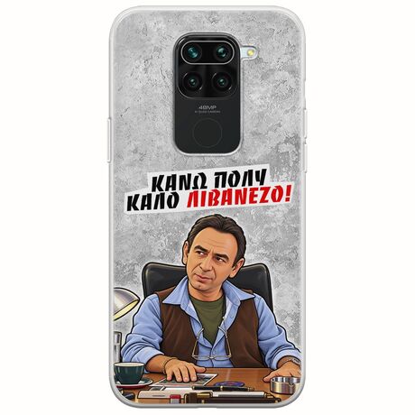 Θήκη Epic Quotes - Κάνω πολύ καλό Λιβανέζο! Xiaomi Redmi Note 9 Flexible TPU (Διάφανη Σιλικόνη)