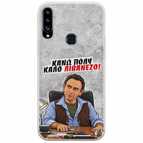 Θήκη Epic Quotes - Κάνω πολύ καλό Λιβανέζο! Samsung Galaxy A20s Flexible TPU (Διάφανη Σιλικόνη)