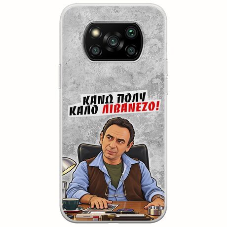 Θήκη Epic Quotes - Κάνω πολύ καλό Λιβανέζο! Xiaomi Poco X3 NFC / X3 Pro Flexible TPU (Διάφανη Σιλικόνη)