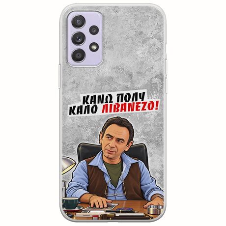 Θήκη Epic Quotes - Κάνω πολύ καλό Λιβανέζο! Samsung Galaxy A52 (4G/5G) A52s Flexible TPU (Διάφανη Σιλικόνη)
