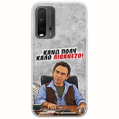 Θήκη Epic Quotes - Κάνω πολύ καλό Λιβανέζο! Xiaomi Redmi 9T Flexible TPU (Διάφανη Σιλικόνη)