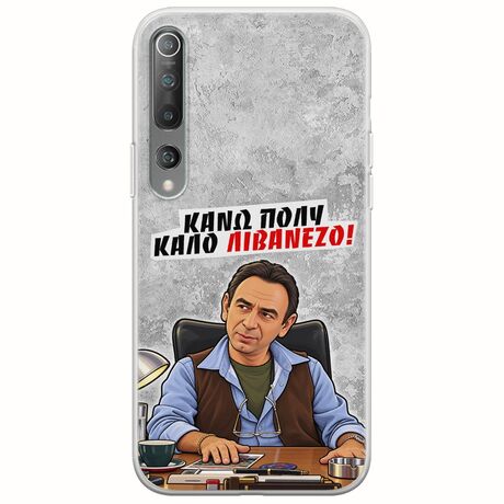 Θήκη Epic Quotes - Κάνω πολύ καλό Λιβανέζο! Xiaomi Mi 10  / Mi 10 Pro Flexible TPU (Διάφανη Σιλικόνη)