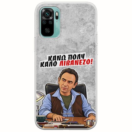 Θήκη Epic Quotes - Κάνω πολύ καλό Λιβανέζο! Xiaomi Redmi Note 10 / 10s Flexible TPU (Διάφανη Σιλικόνη)