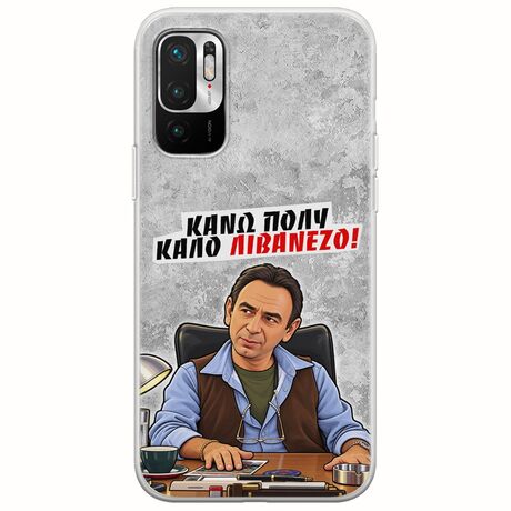 Θήκη Epic Quotes - Κάνω πολύ καλό Λιβανέζο! Xiaomi Redmi Note 10 5G Flexible TPU (Διάφανη Σιλικόνη)