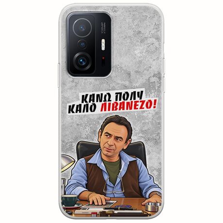 Θήκη Epic Quotes - Κάνω πολύ καλό Λιβανέζο! Xiaomi 11T / 11T Pro Flexible TPU (Διάφανη Σιλικόνη)