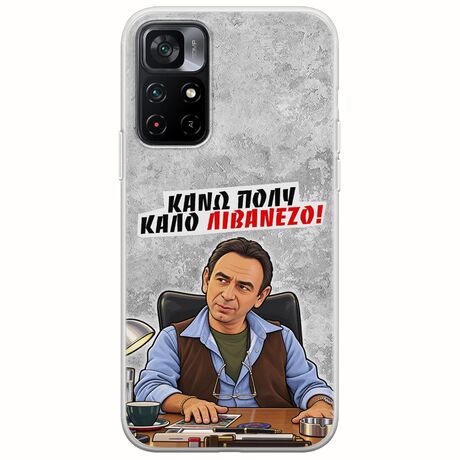 Θήκη Epic Quotes - Κάνω πολύ καλό Λιβανέζο! Xiaomi Poco M4 Pro 5G Flexible TPU (Διάφανη Σιλικόνη)