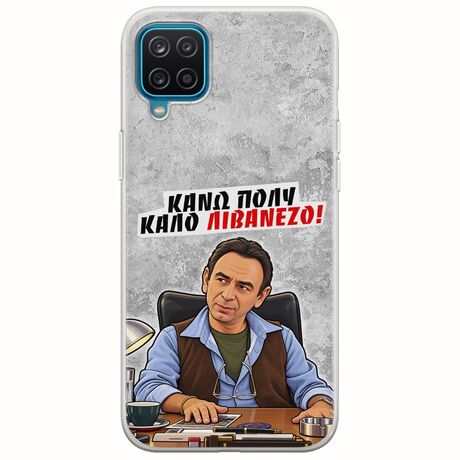 Θήκη Epic Quotes - Κάνω πολύ καλό Λιβανέζο! Samsung Galaxy M12 Flexible TPU (Διάφανη Σιλικόνη)