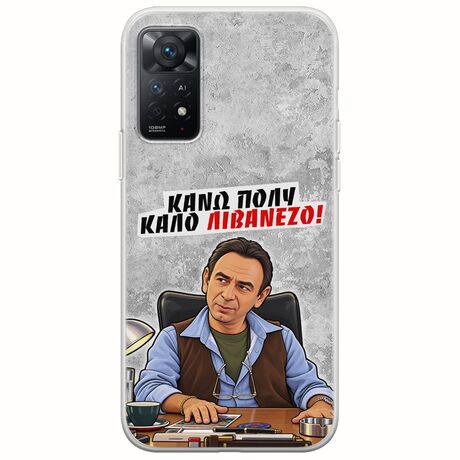 Θήκη Epic Quotes - Κάνω πολύ καλό Λιβανέζο! Xiaomi Redmi Note 11 Pro 4G / 5G Flexible TPU (Διάφανη Σιλικόνη)