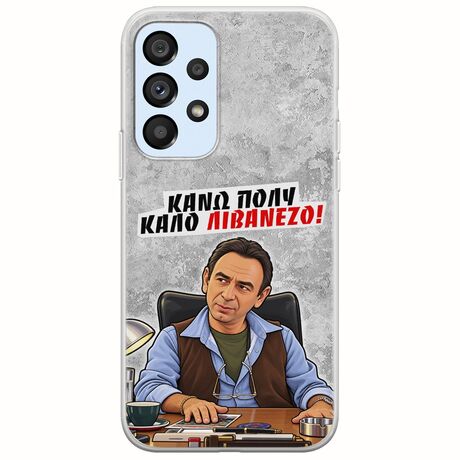 Θήκη Epic Quotes - Κάνω πολύ καλό Λιβανέζο! Samsung Galaxy A53 5G Flexible TPU (Διάφανη Σιλικόνη)
