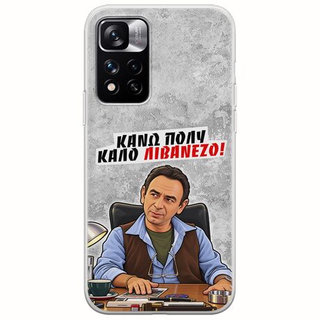 Θήκη Epic Quotes - Κάνω πολύ καλό Λιβανέζο! Xiaomi Redmi Note 11 Pro Plus 5G Flexible TPU (Διάφανη Σιλικόνη)