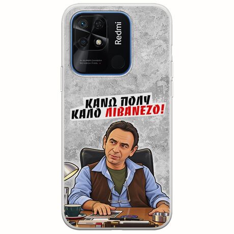 Θήκη Epic Quotes - Κάνω πολύ καλό Λιβανέζο! Xiaomi Redmi 10C Flexible TPU (Διάφανη Σιλικόνη)