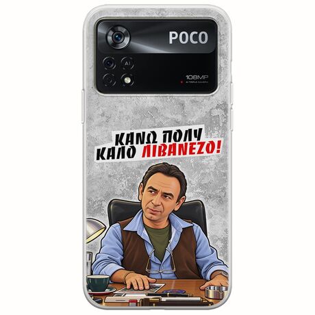 Θήκη Epic Quotes - Κάνω πολύ καλό Λιβανέζο! Xiaomi Poco X4 Pro 5G Flexible TPU (Διάφανη Σιλικόνη)