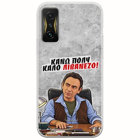 Θήκη Epic Quotes - Κάνω πολύ καλό Λιβανέζο! Xiaomi Poco F4 GT 5G Flexible TPU (Διάφανη Σιλικόνη)