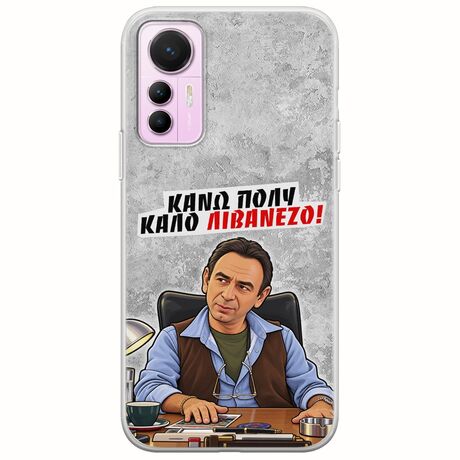 Θήκη Epic Quotes - Κάνω πολύ καλό Λιβανέζο! Xiaomi 12 Lite 5G Flexible TPU (Διάφανη Σιλικόνη)
